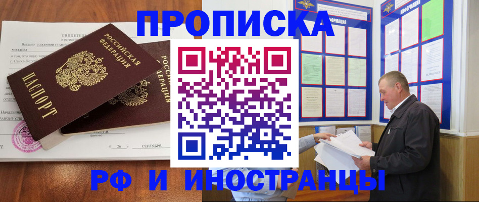 прописка ребенка в Подпорожье