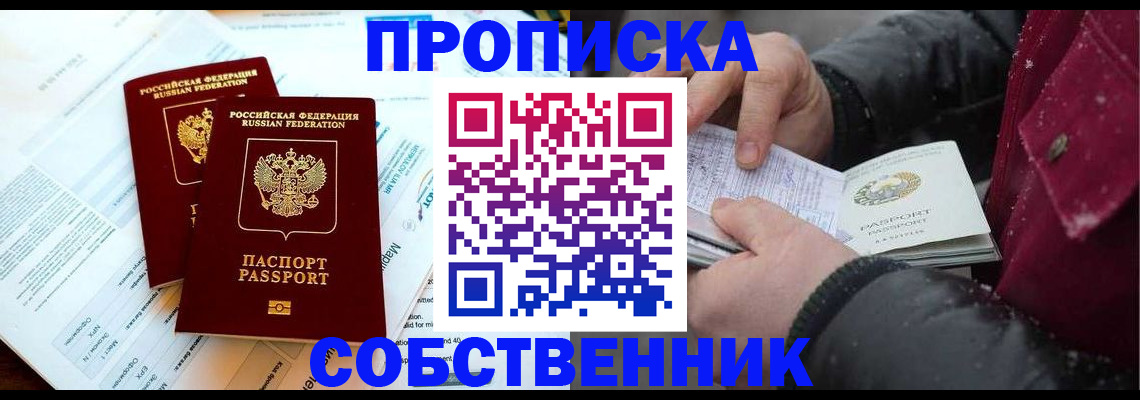 прописка для военкомата в Подпорожье