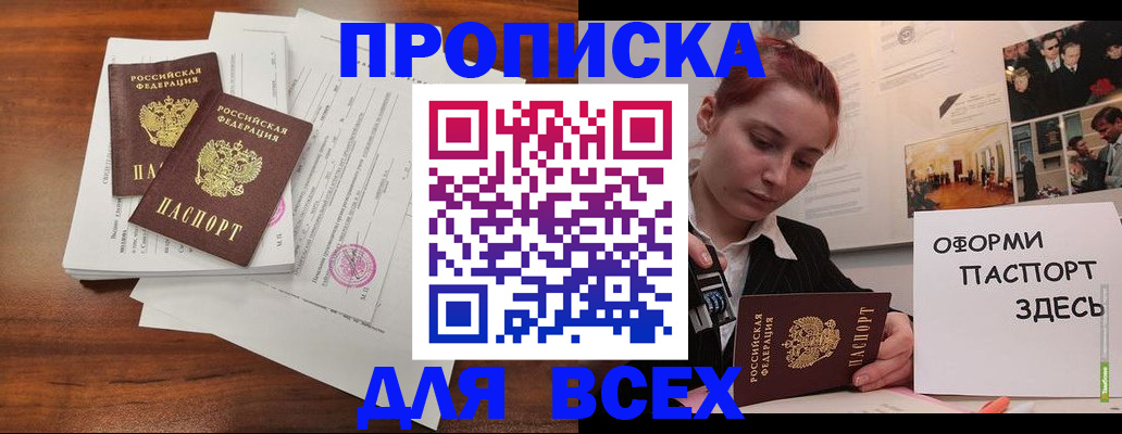 прописка в квартире в Подпорожье
