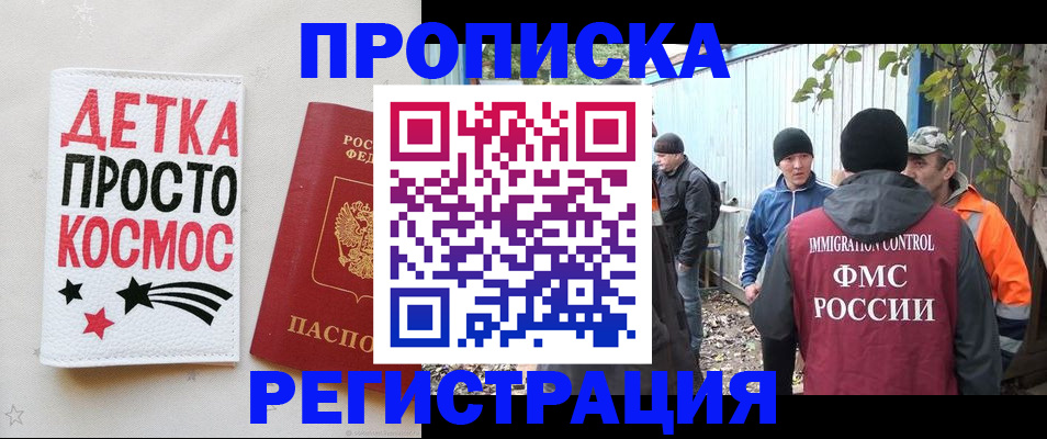 прописка поиск в Подпорожье