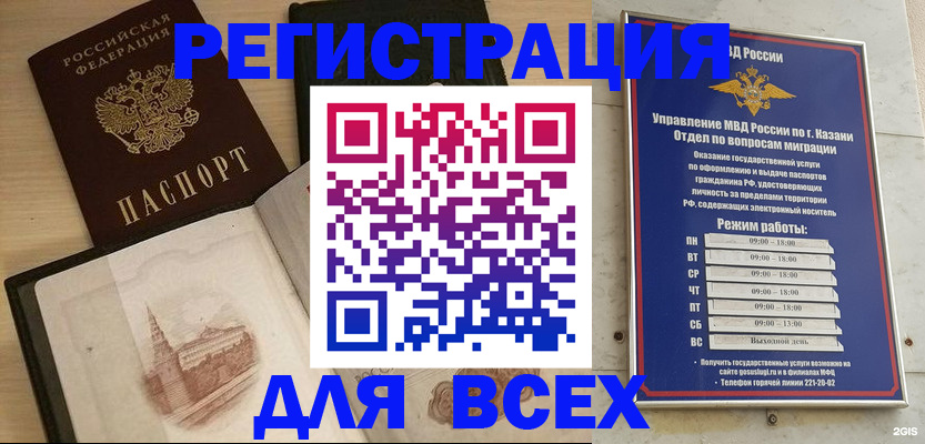 прописка для кредита в Подпорожье