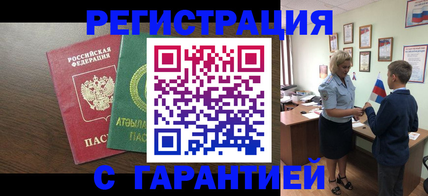 временная регистрация для школы в Подпорожье