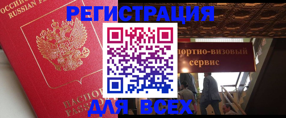 прописка для военкомата в Подпорожье